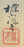 25229　人間国宝　松田権六　(千鳥蒔絵中次(1970年制作　図録掲載品))