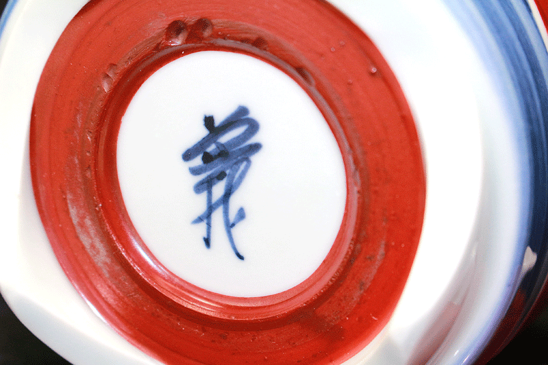 21014 篠田義一 (Blue Red painting Mountains Incense burner) SHINODA Giichi
