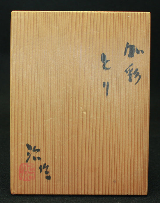 15632 鈴木治  (Kasaitori) SUZUKI Osamu