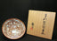 23778 人間国宝　加藤卓男  (raster glaze Camel and person pattern teacup)  KATO　Takuo