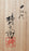 23221 人間国宝 14代酒井田柿右衛門 (Nigoshide Purple dew vase) SAKAIDA Kakiemon