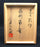 23278　河井寛次郎 (Blue pot(Tsune appraised)) KAWAI　Kanjiro